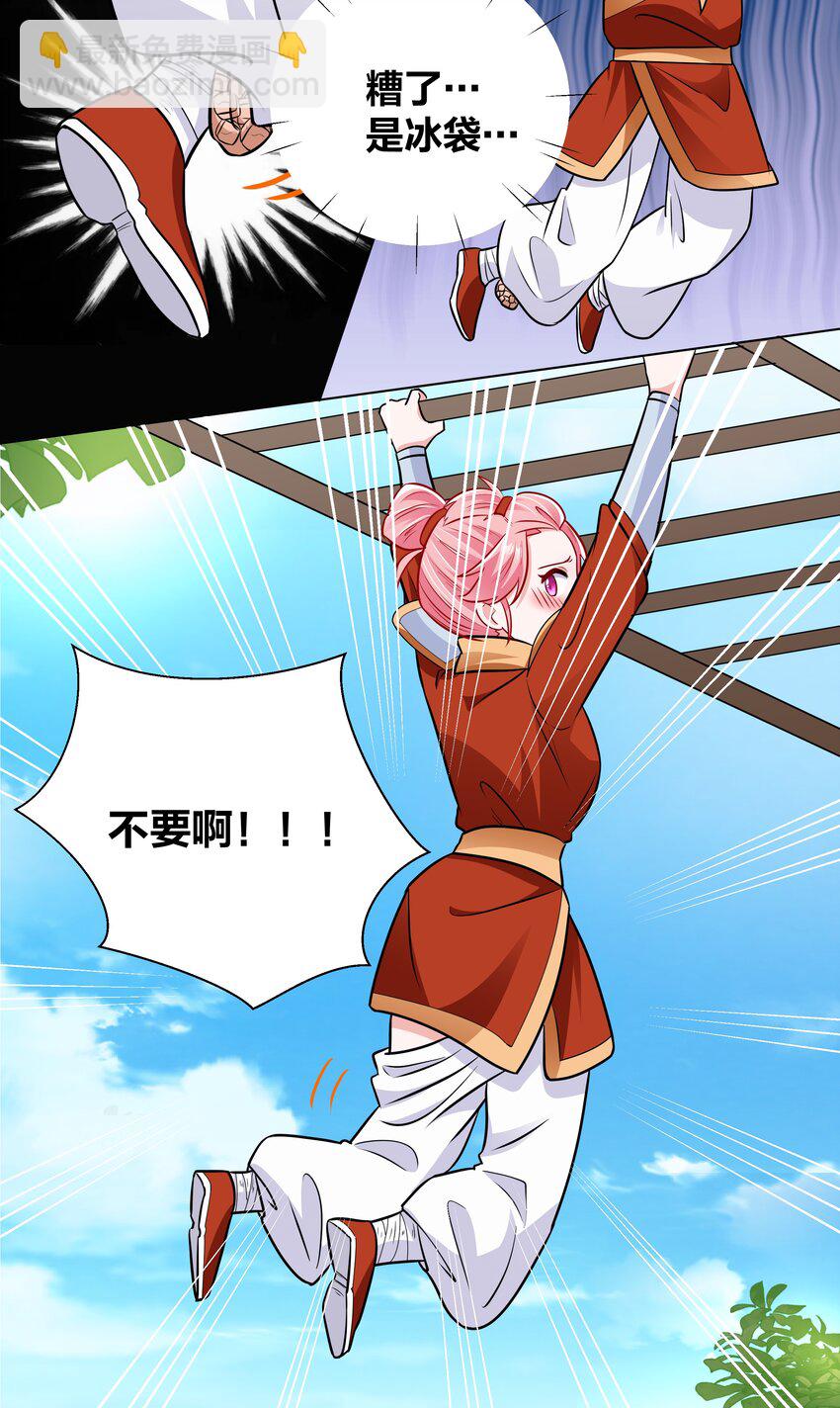 031 濒临社死现场19