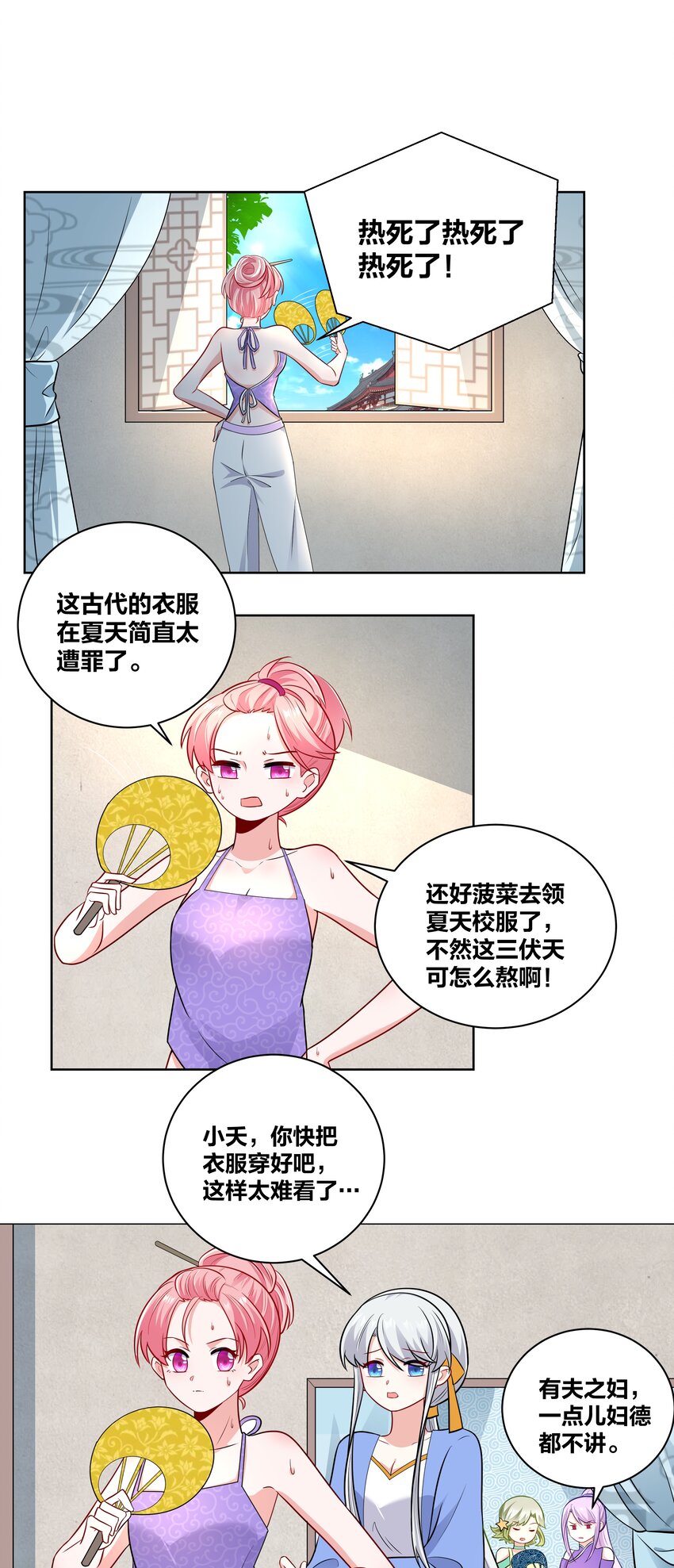 031 濒临社死现场2