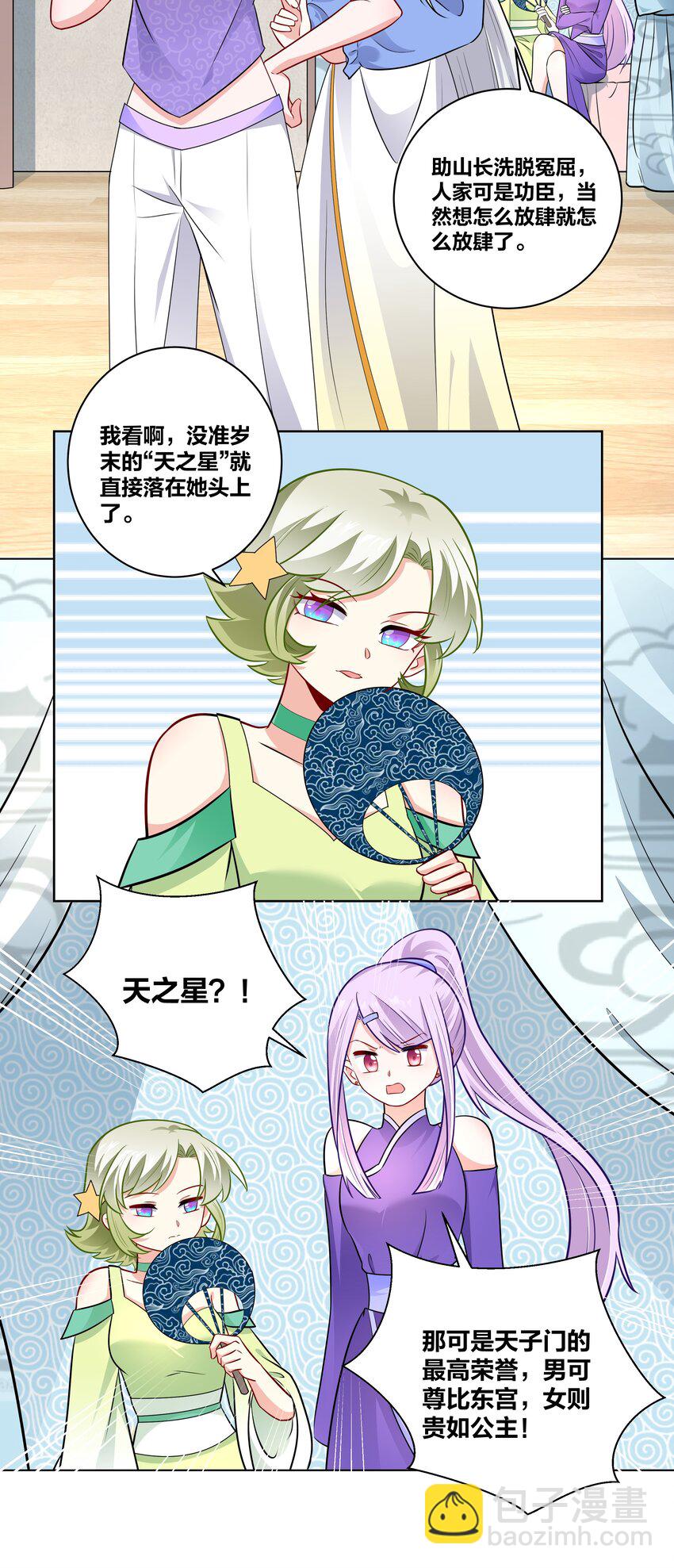 031 濒临社死现场3