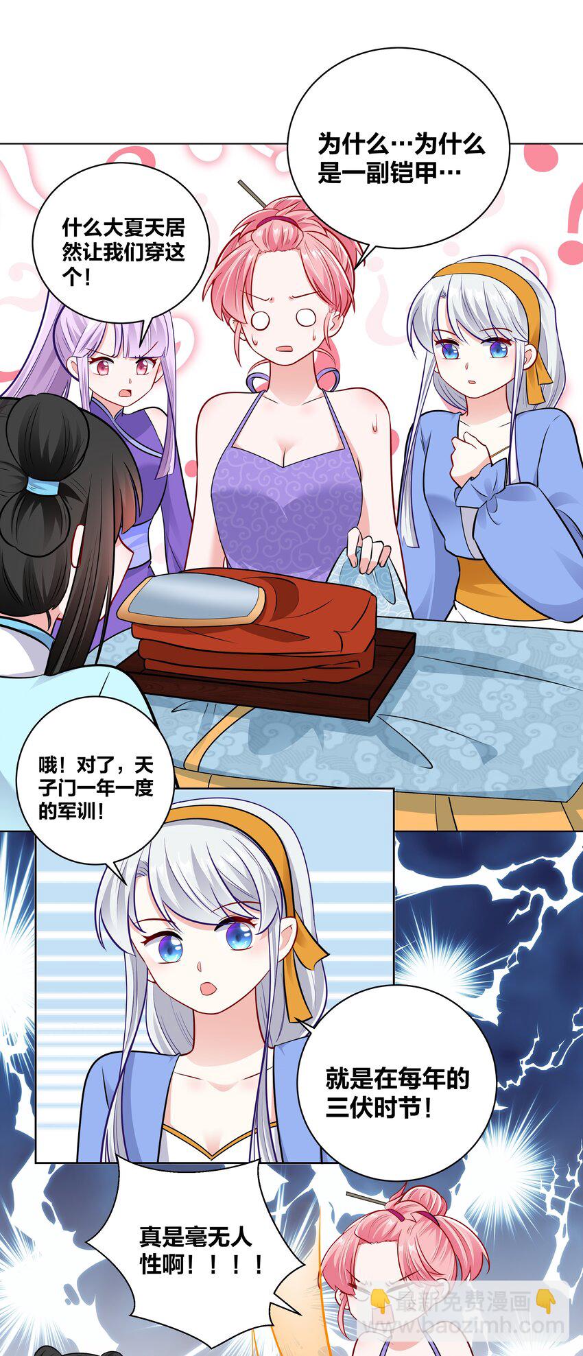 031 濒临社死现场6