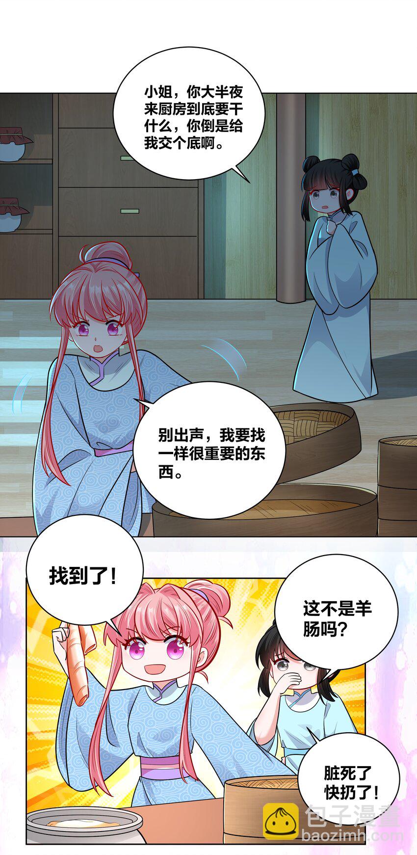 031 濒临社死现场8