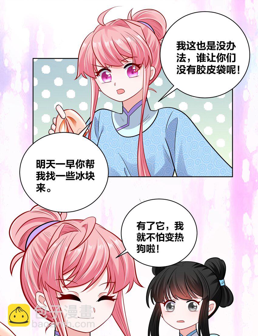 031 濒临社死现场9