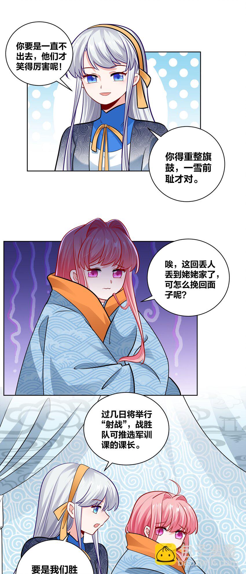 032 挽回尊严大作战12
