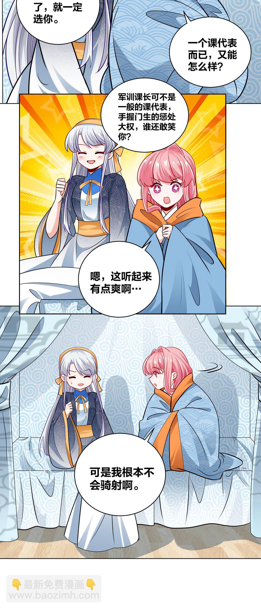 032 挽回尊严大作战13