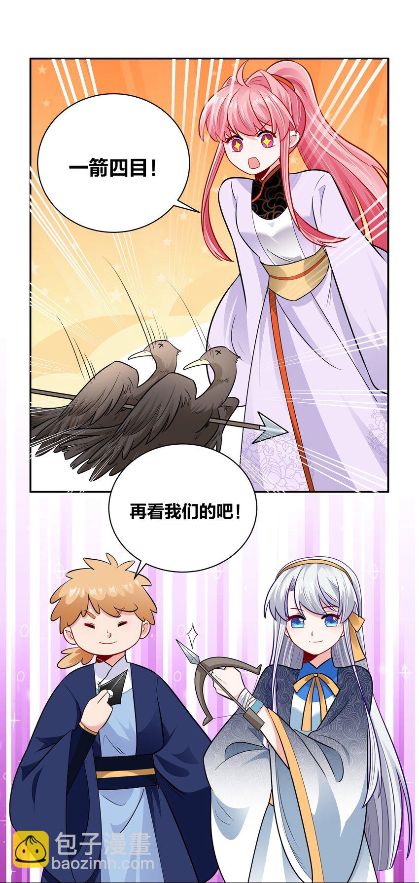 032 挽回尊严大作战17