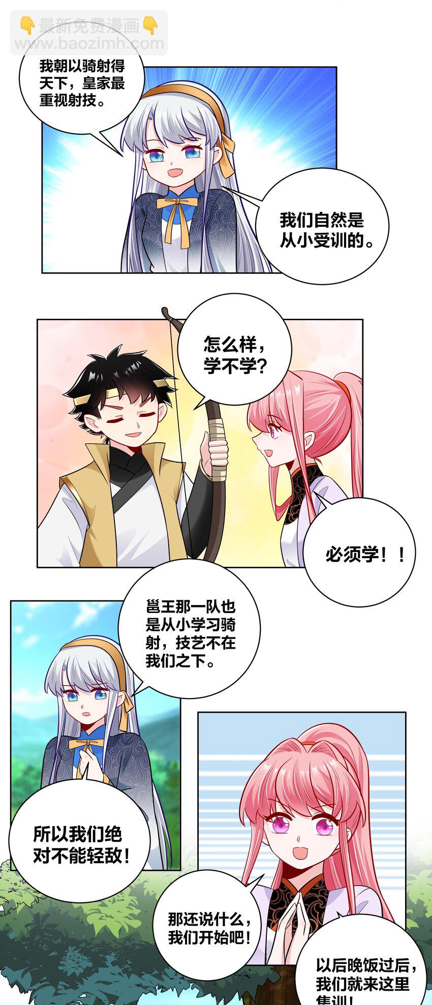 032 挽回尊严大作战19