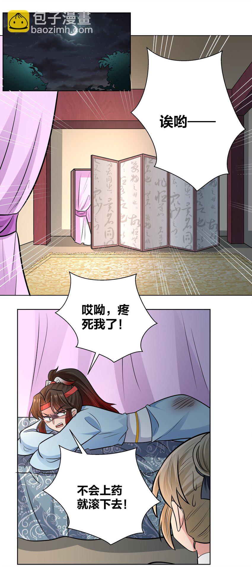 35 摄政王小灶为谁开14