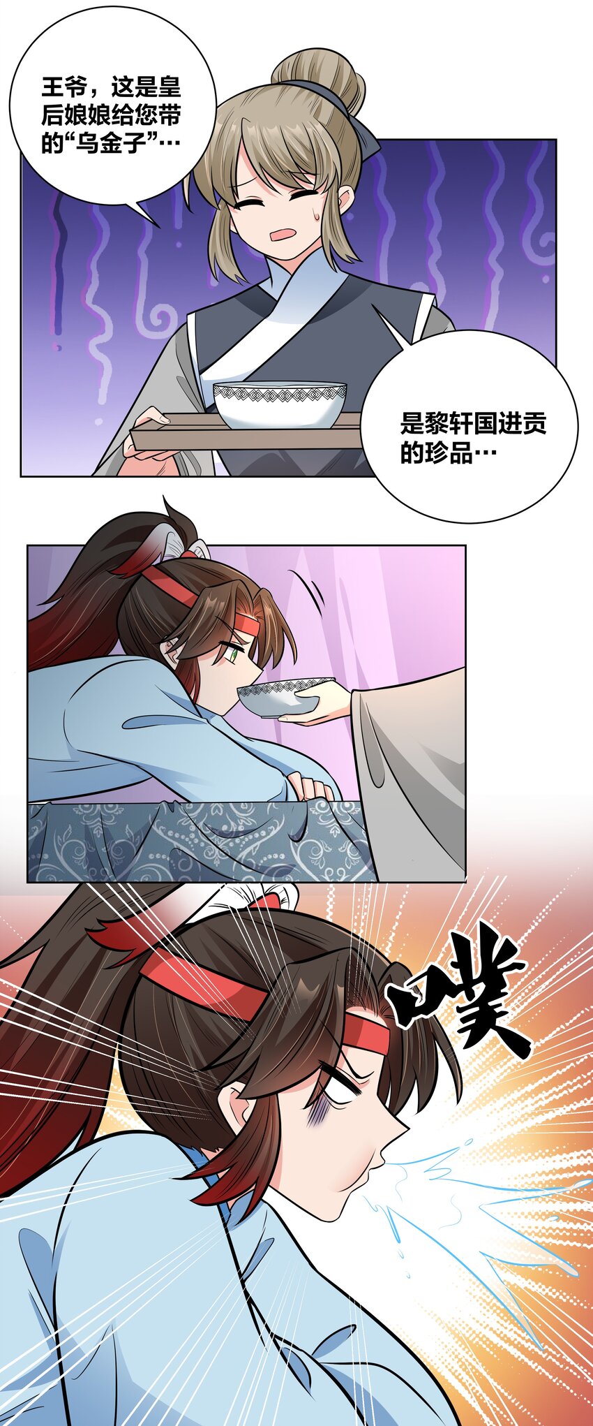 35 摄政王小灶为谁开15
