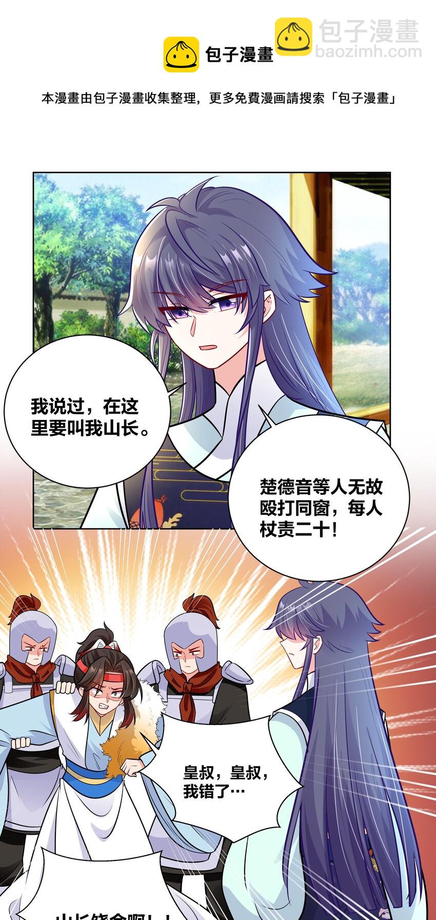35 摄政王小灶为谁开5