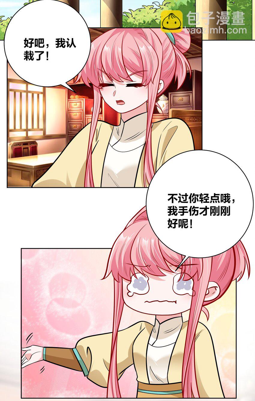 35 摄政王小灶为谁开8