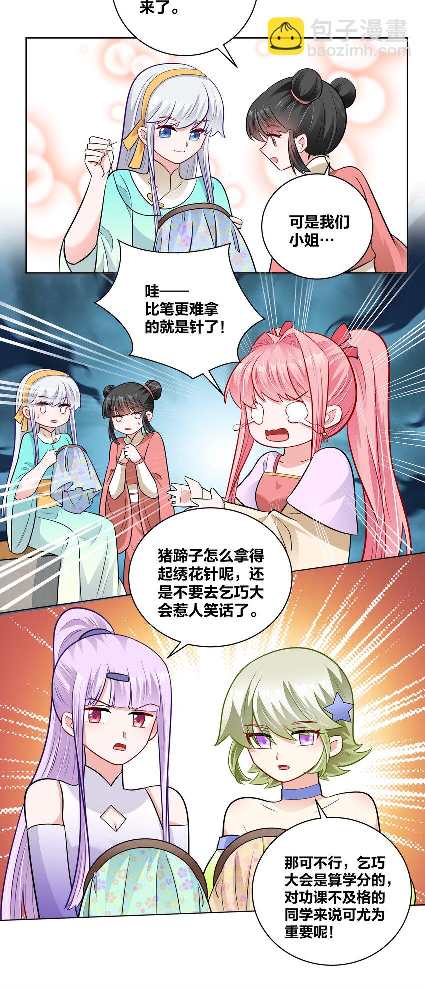 036 七夕前的躁动12