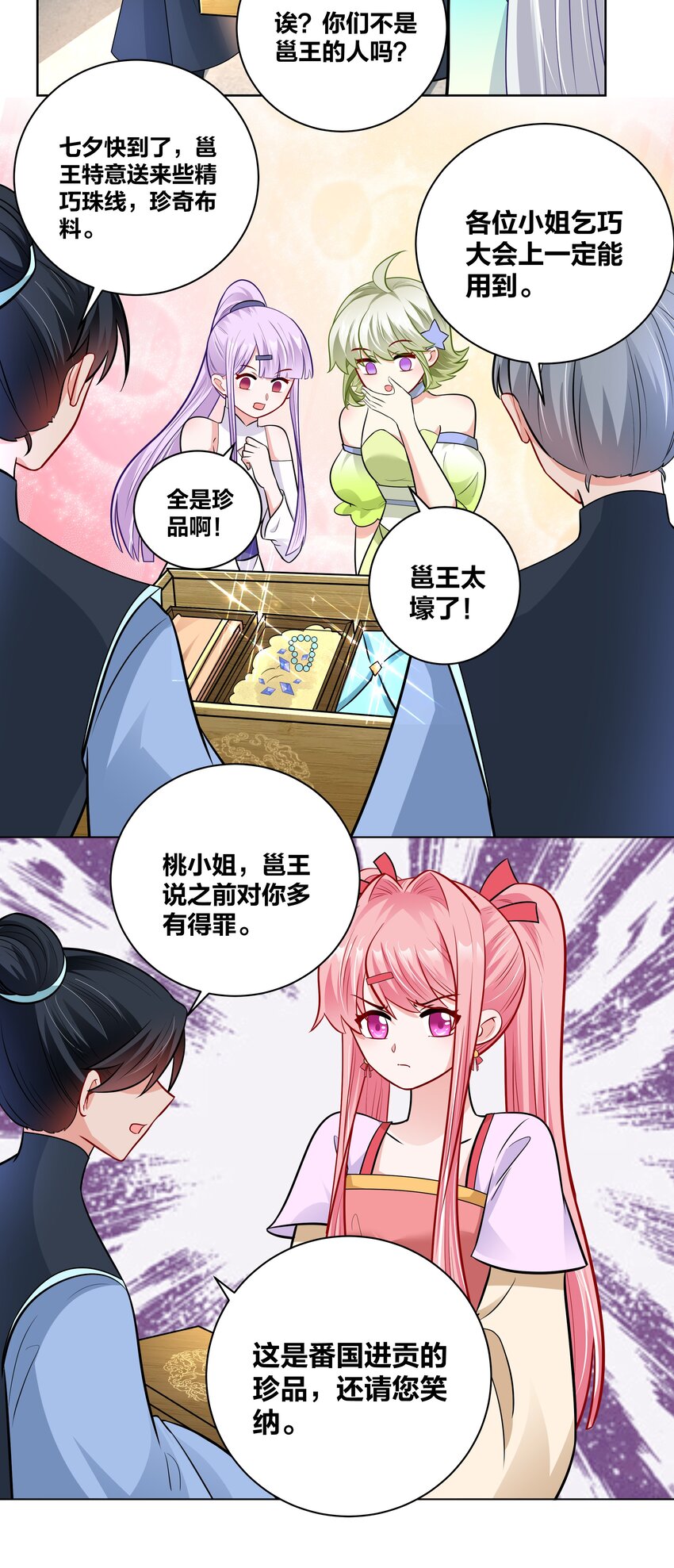 036 七夕前的躁动14