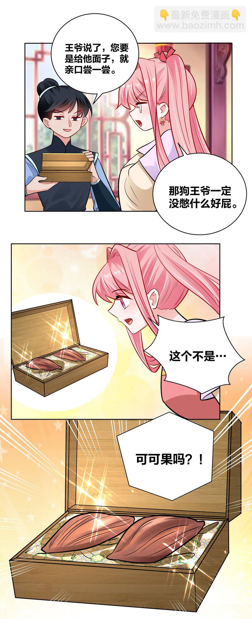 036 七夕前的躁动15