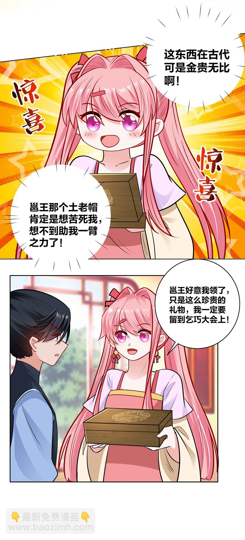 036 七夕前的躁动16