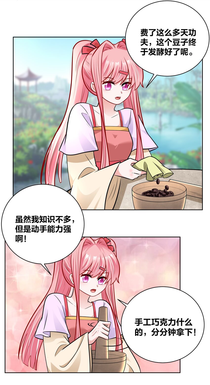 036 七夕前的躁动18