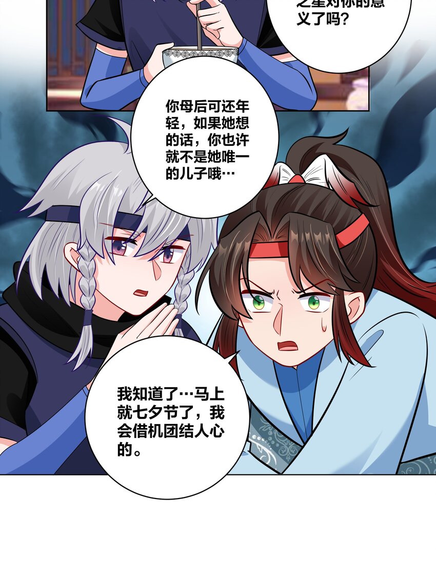036 七夕前的躁动2