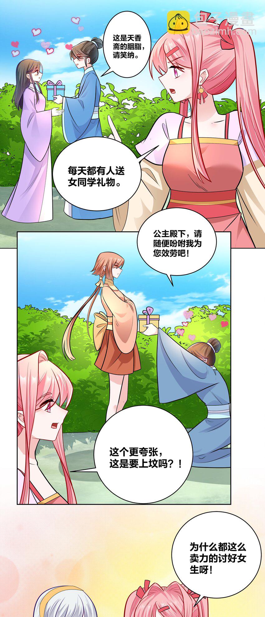 036 七夕前的躁动6