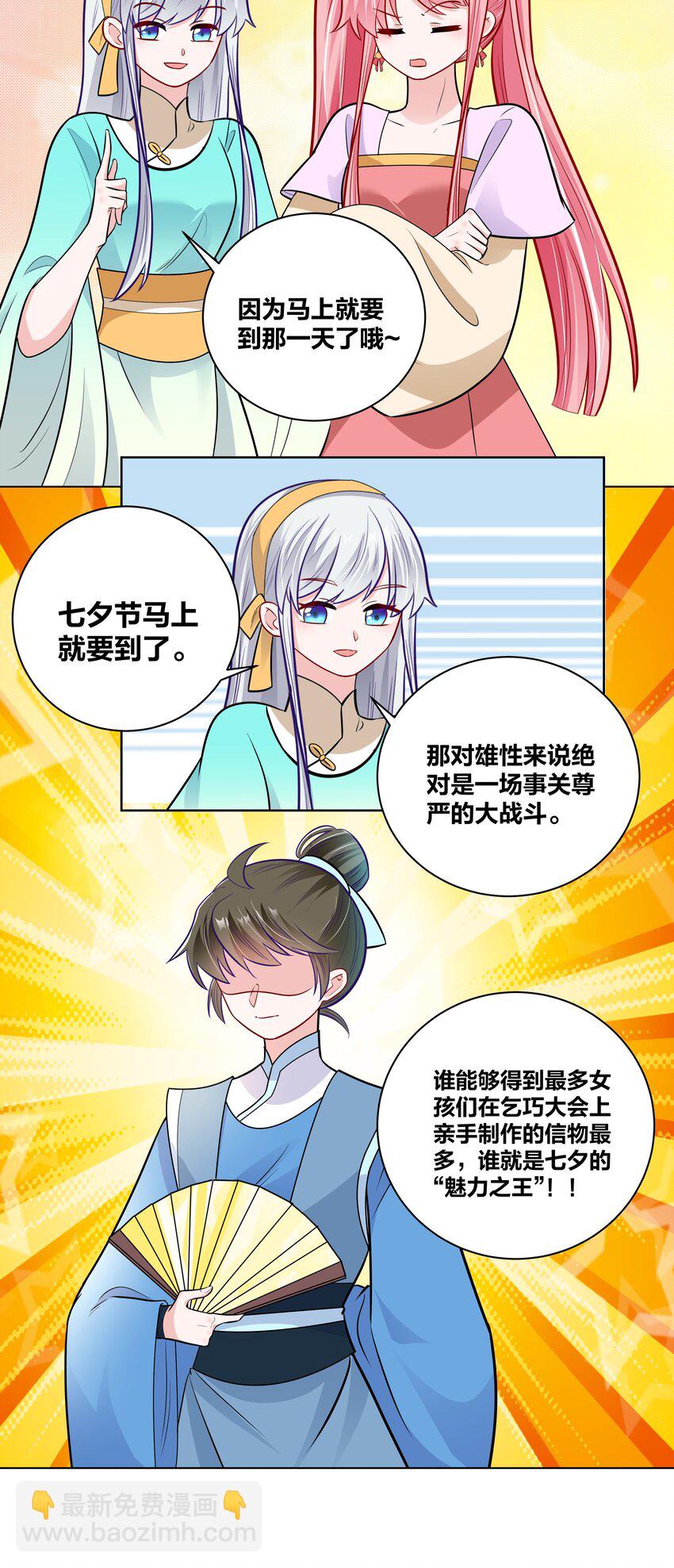 036 七夕前的躁动7