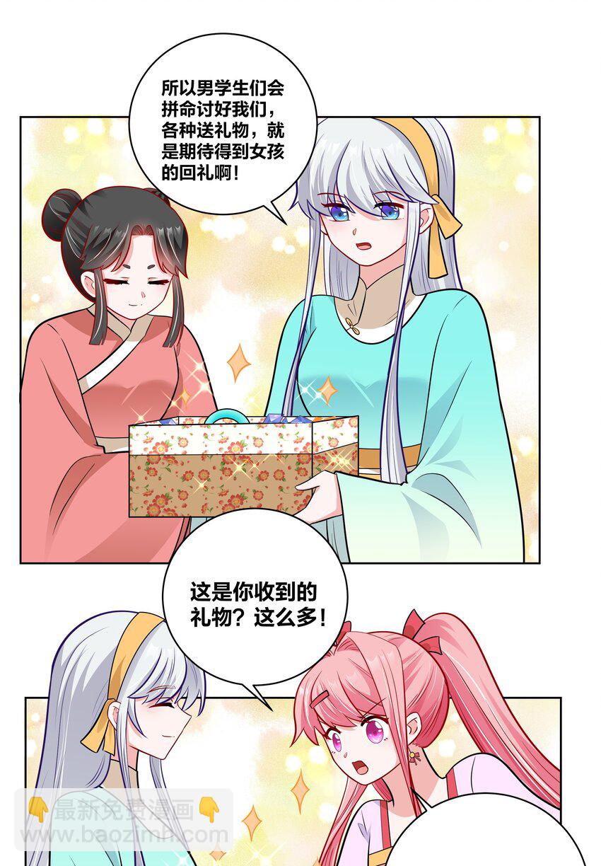 036 七夕前的躁动8