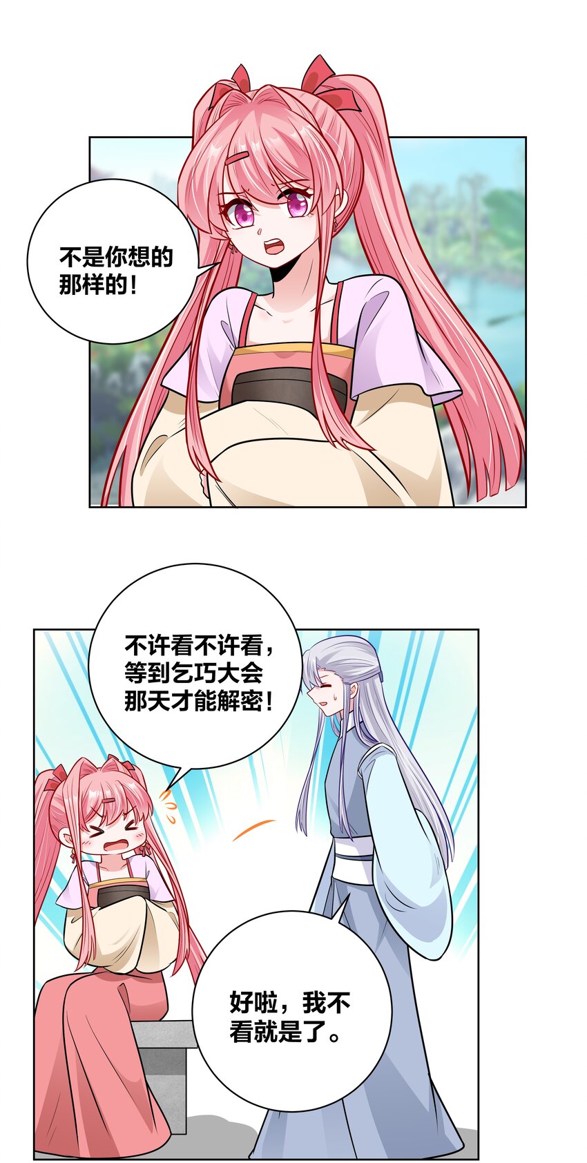 037 白男神的童年往事1