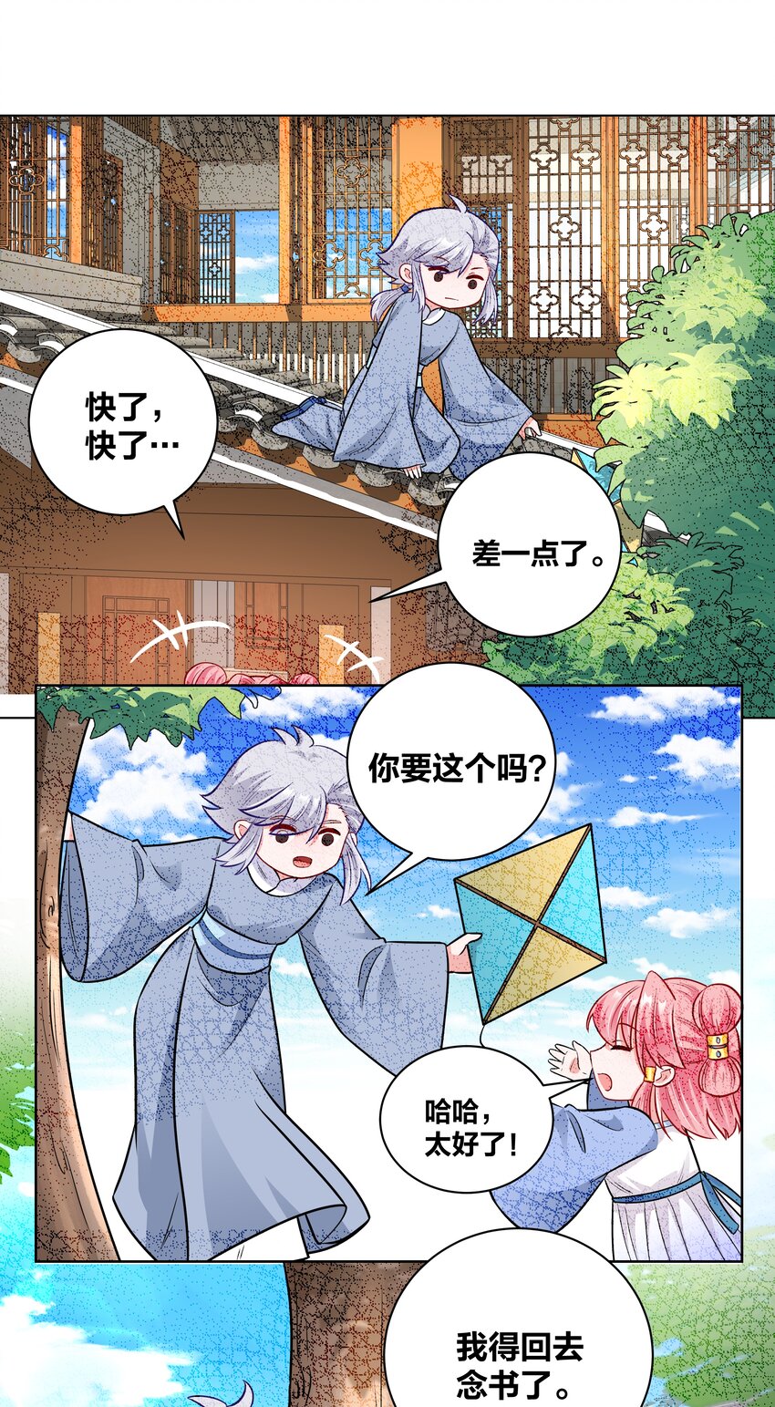 037 白男神的童年往事10