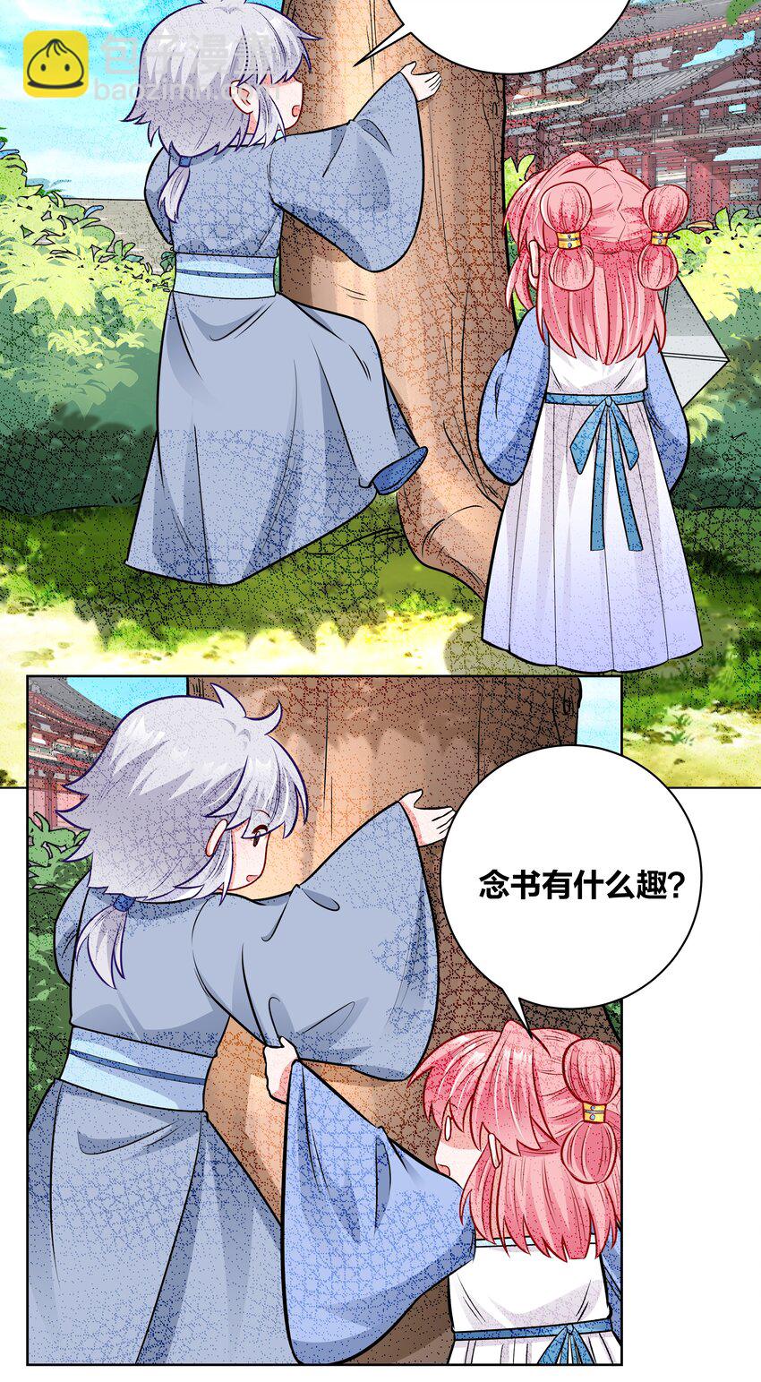 037 白男神的童年往事11
