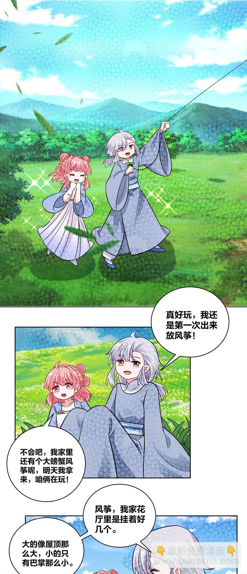 037 白男神的童年往事13