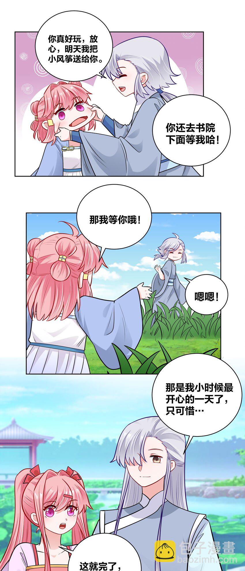 037 白男神的童年往事15