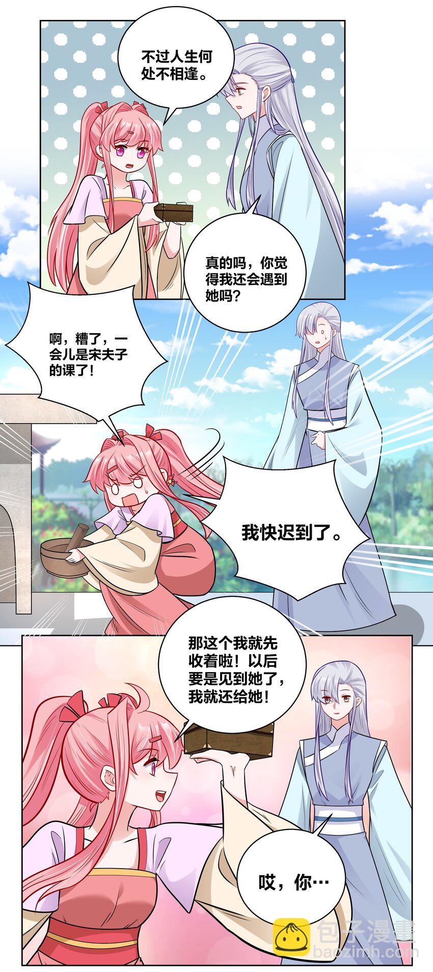 037 白男神的童年往事17