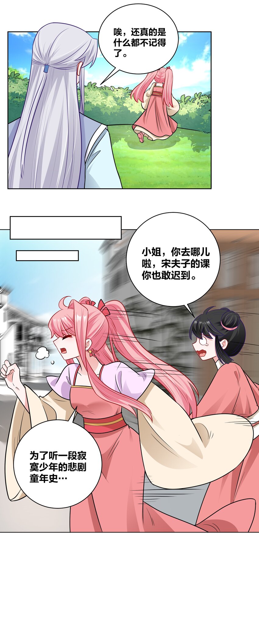 037 白男神的童年往事18