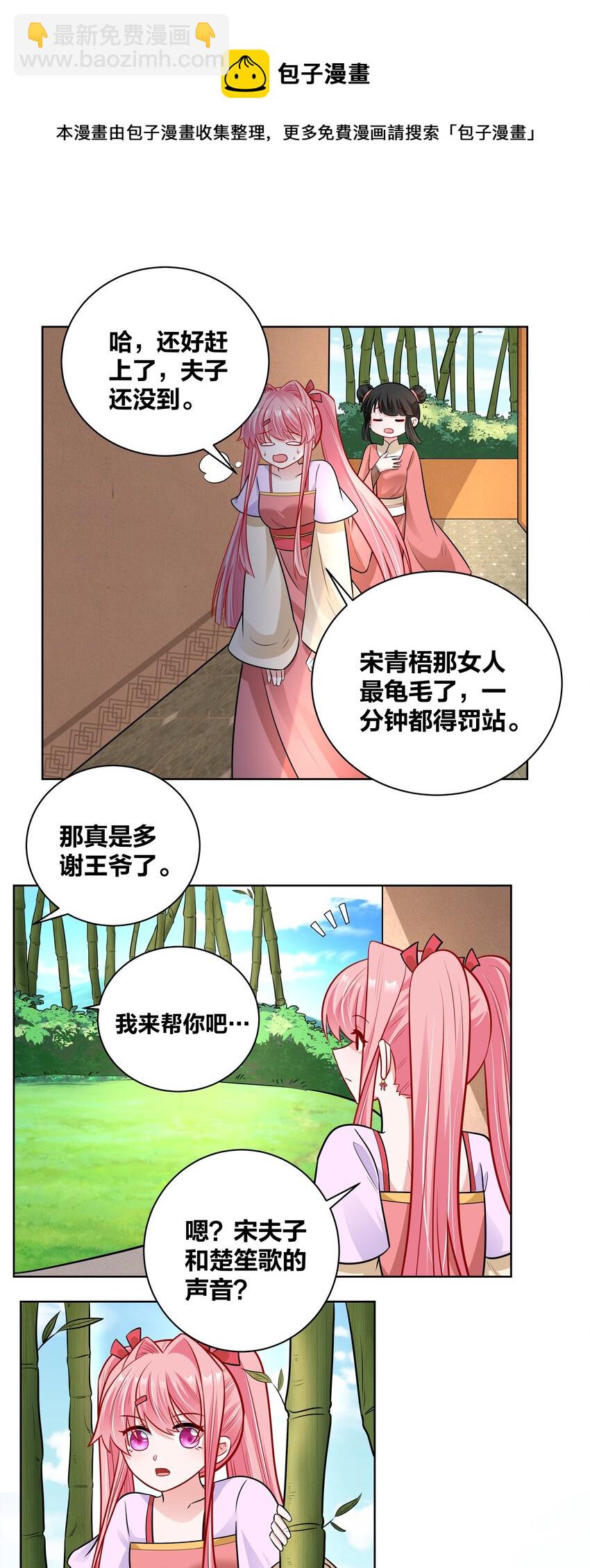 037 白男神的童年往事19