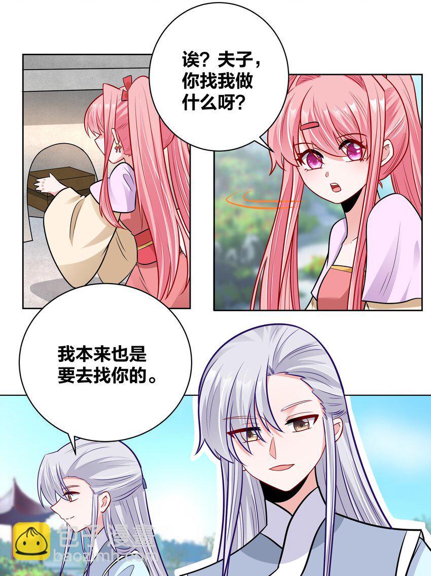 037 白男神的童年往事2