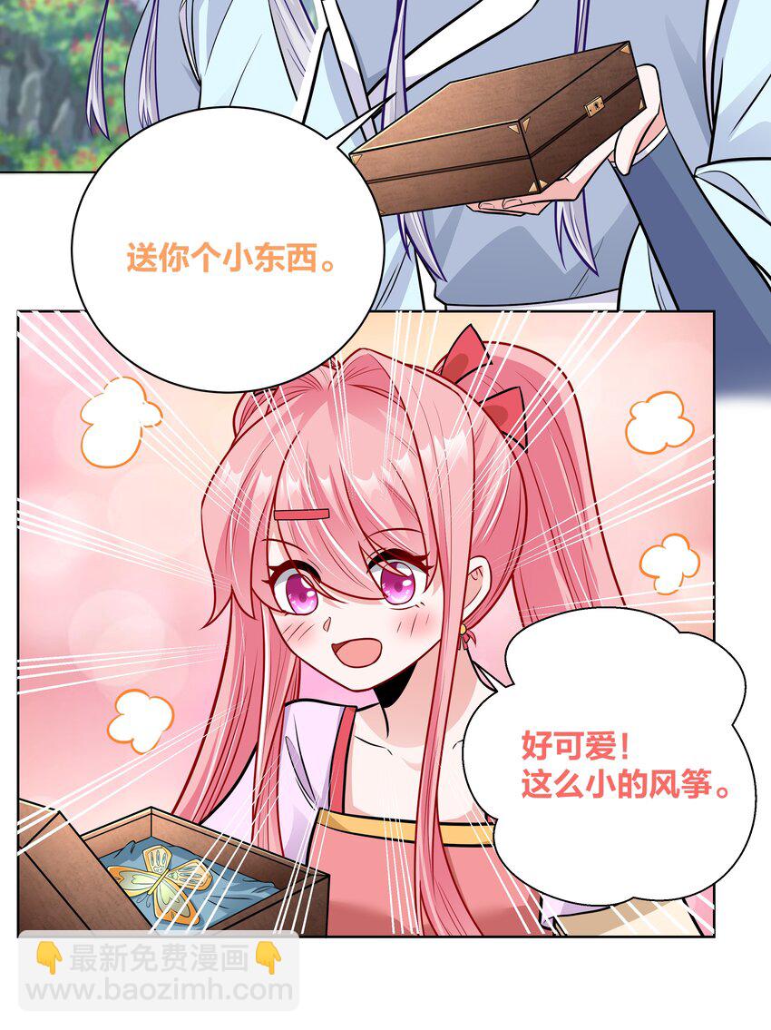 037 白男神的童年往事3