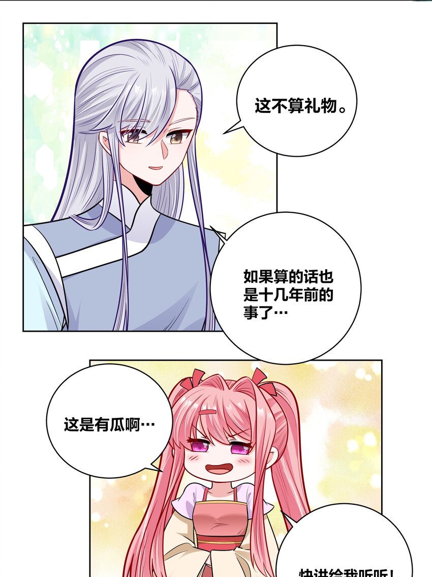 037 白男神的童年往事5