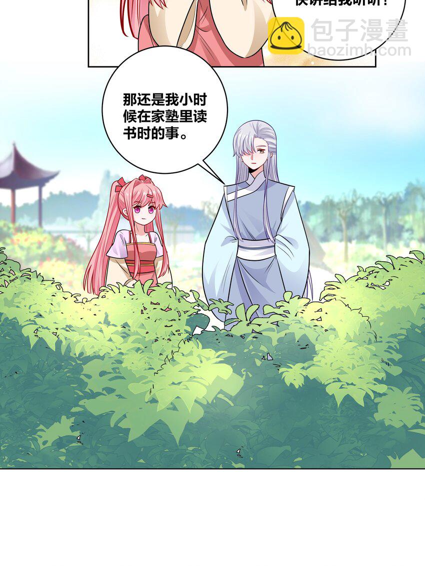 037 白男神的童年往事6