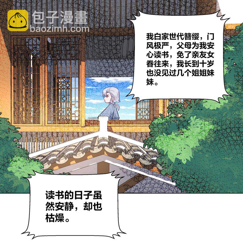 037 白男神的童年往事7