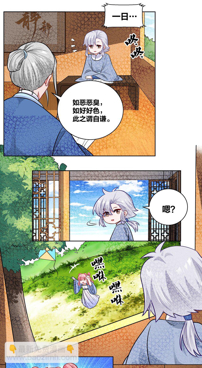 037 白男神的童年往事8