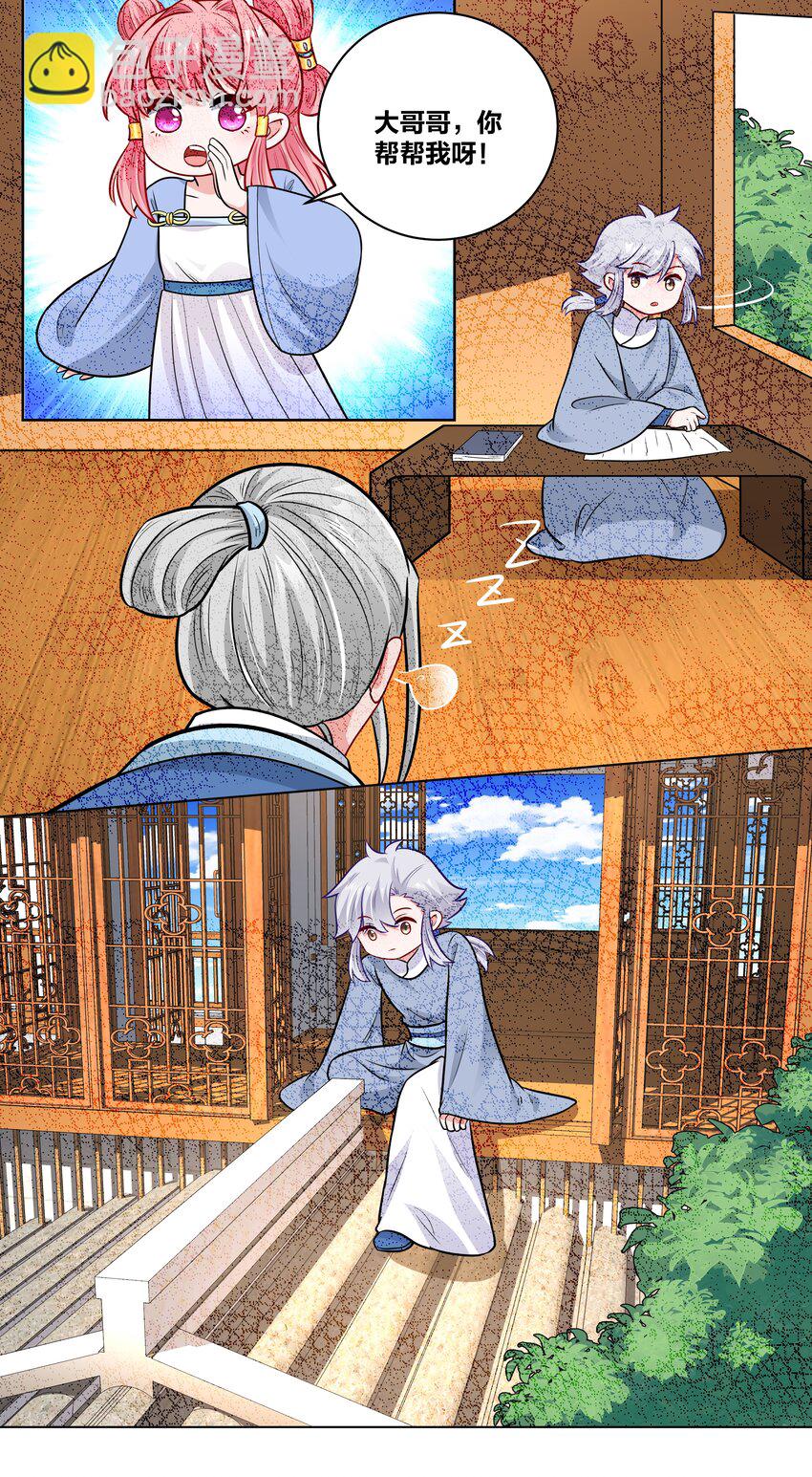 037 白男神的童年往事9