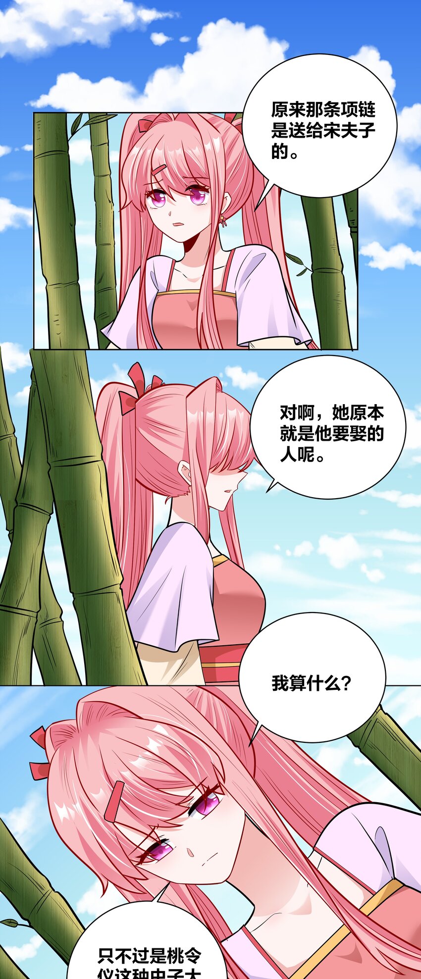038 王妃的情诗1