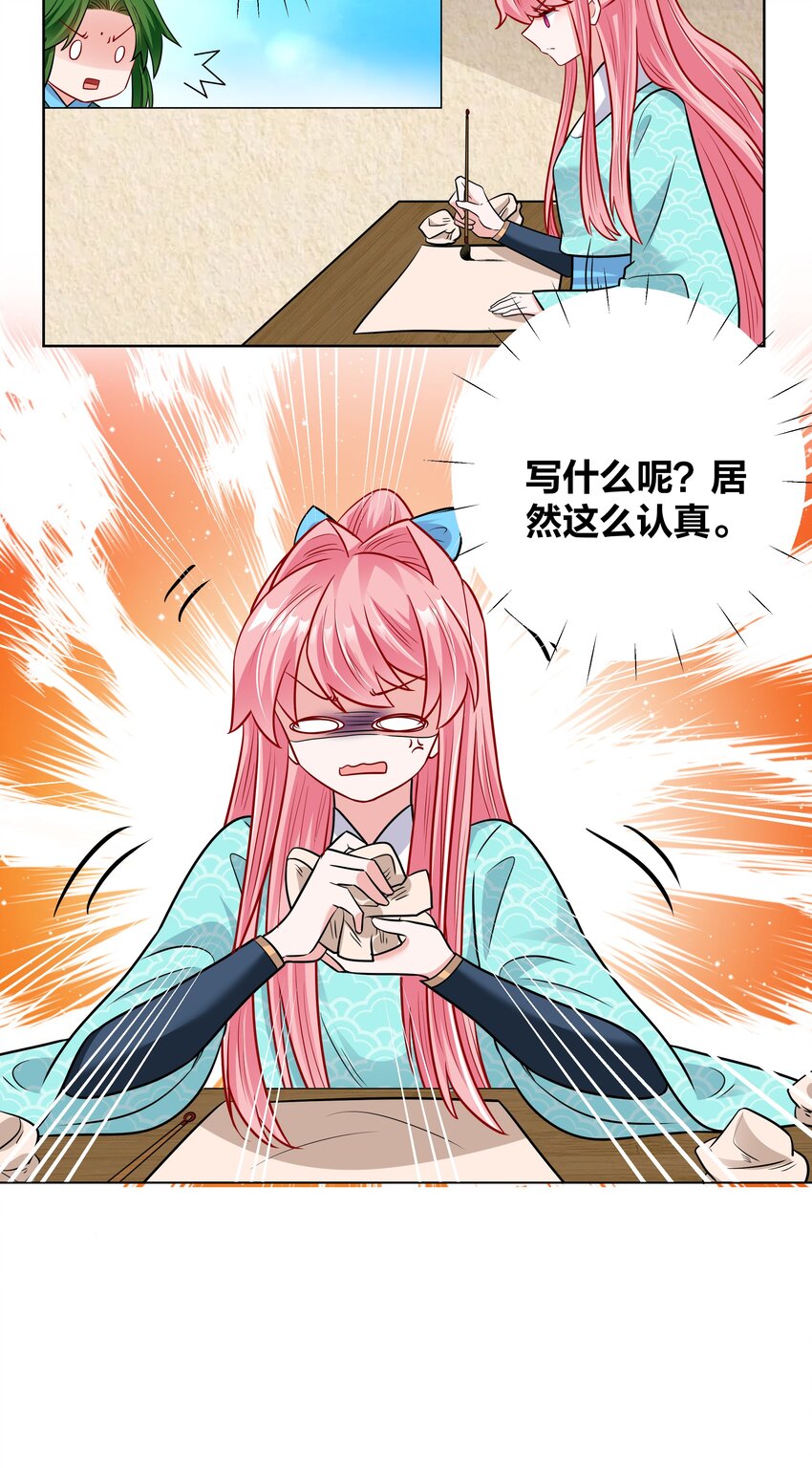 038 王妃的情诗14