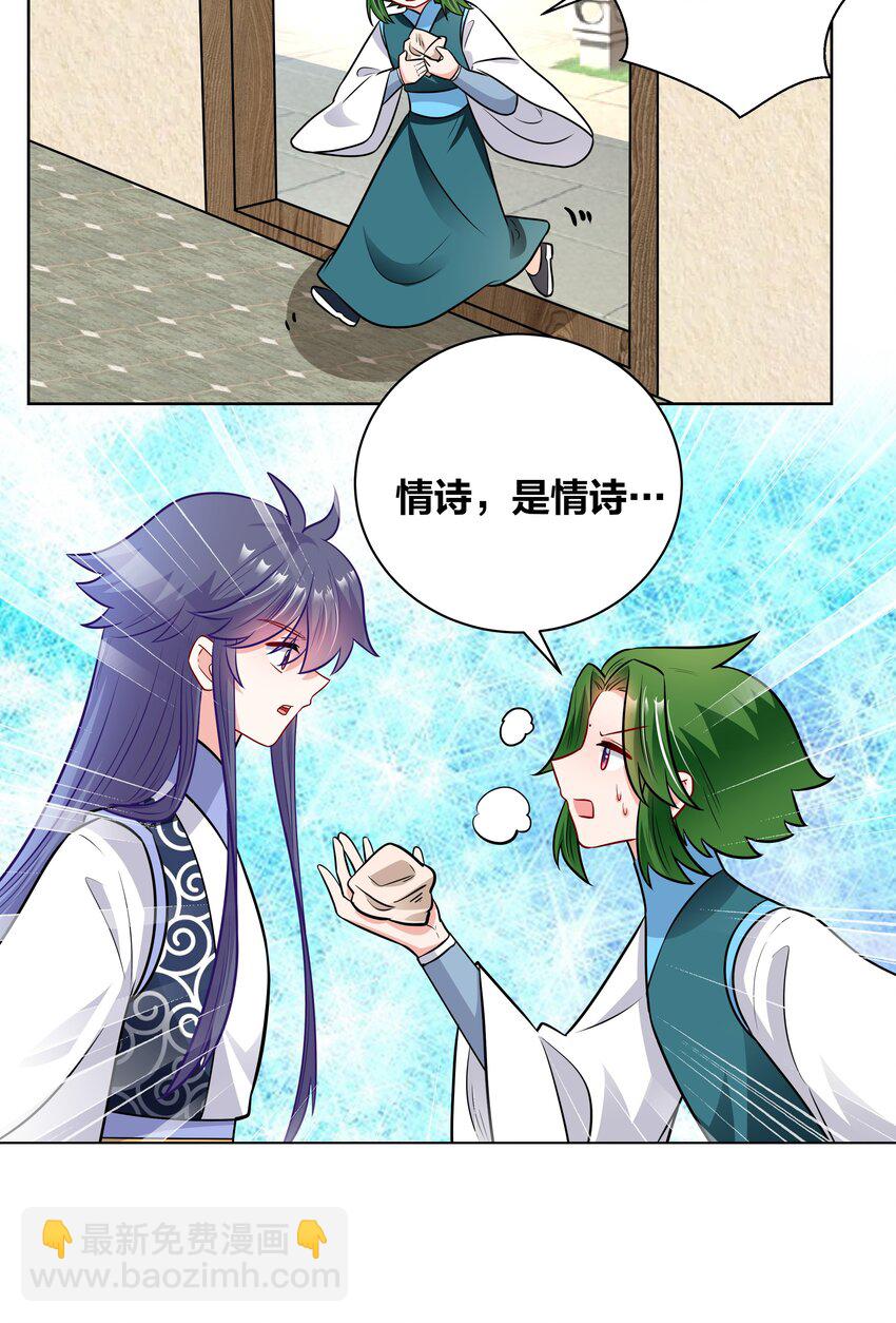 038 王妃的情诗17