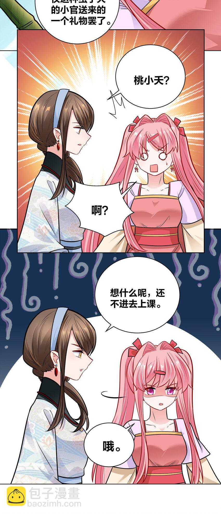 038 王妃的情诗2