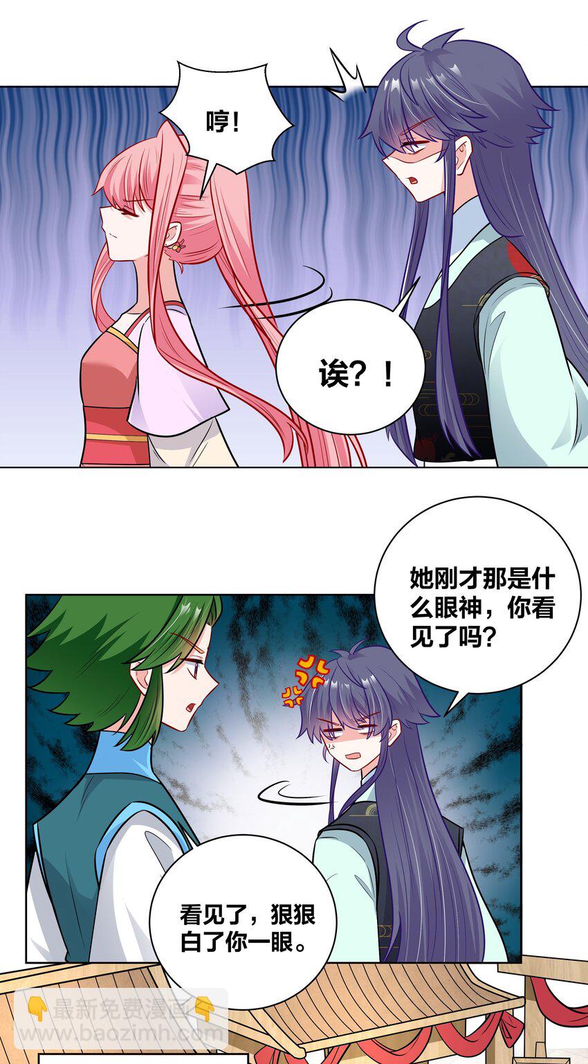 038 王妃的情诗4