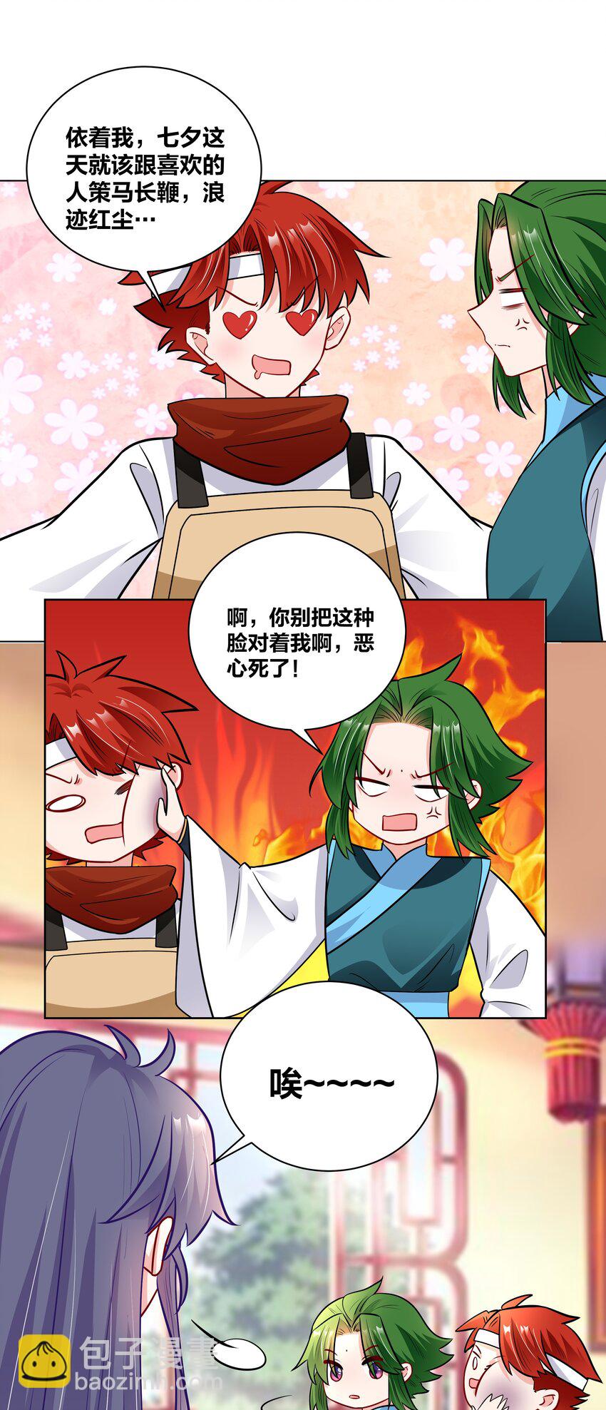 038 王妃的情诗8