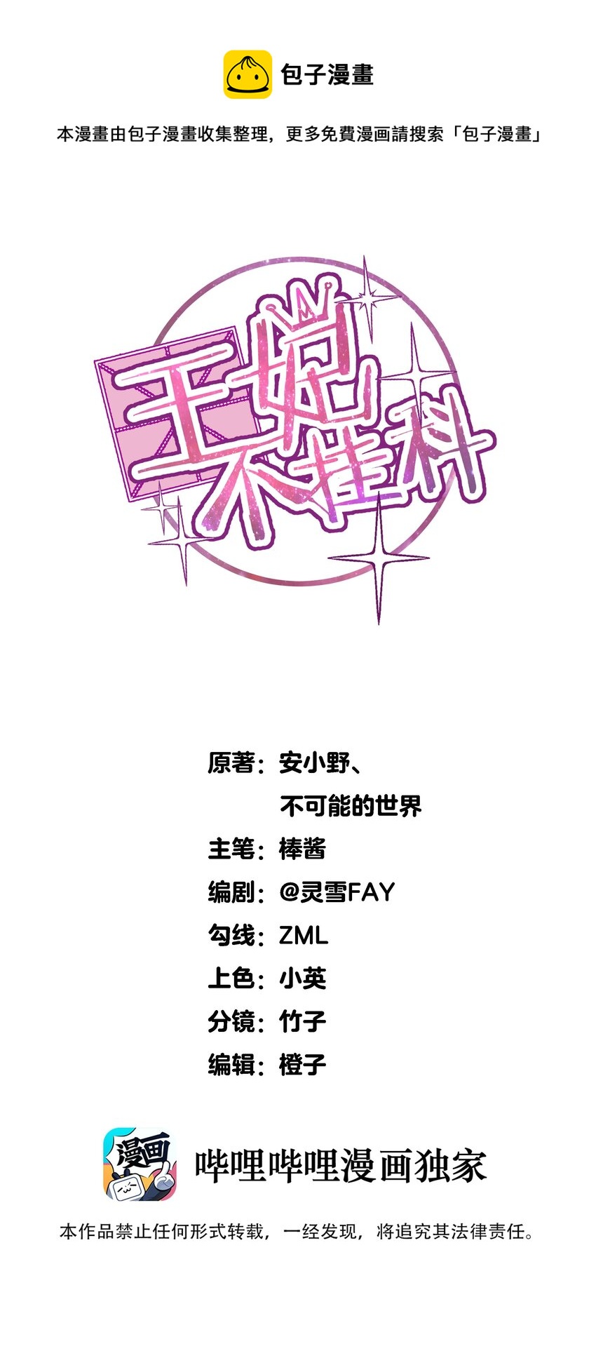041 花火下的浪漫0