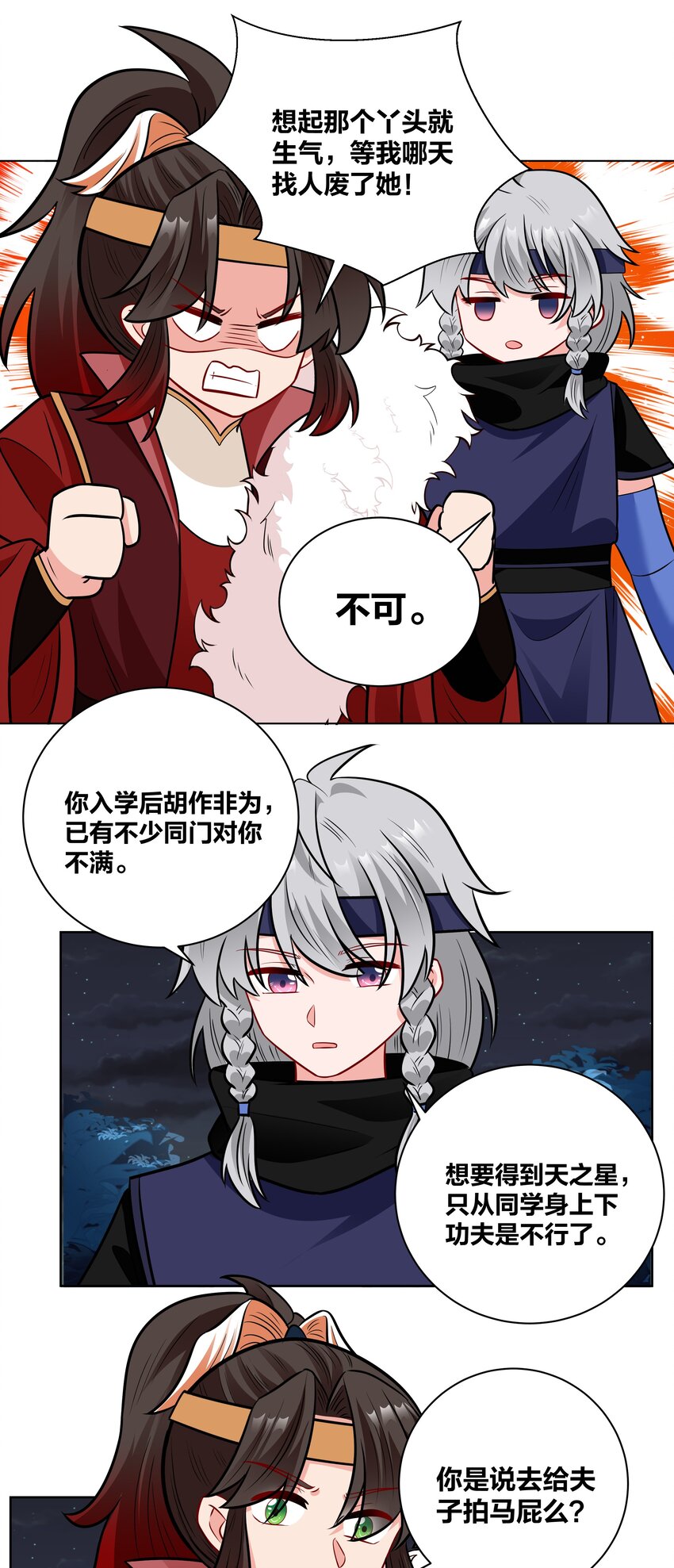 041 花火下的浪漫16