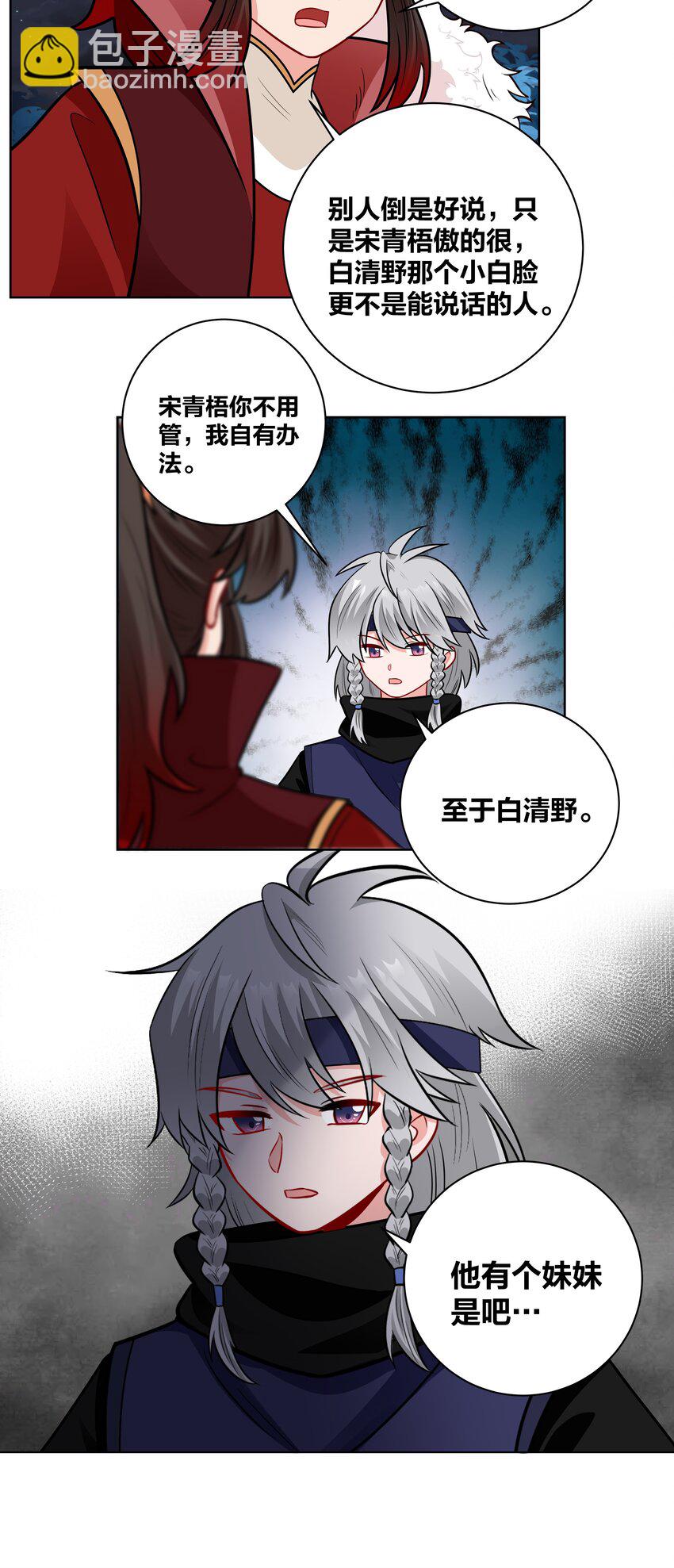 041 花火下的浪漫17