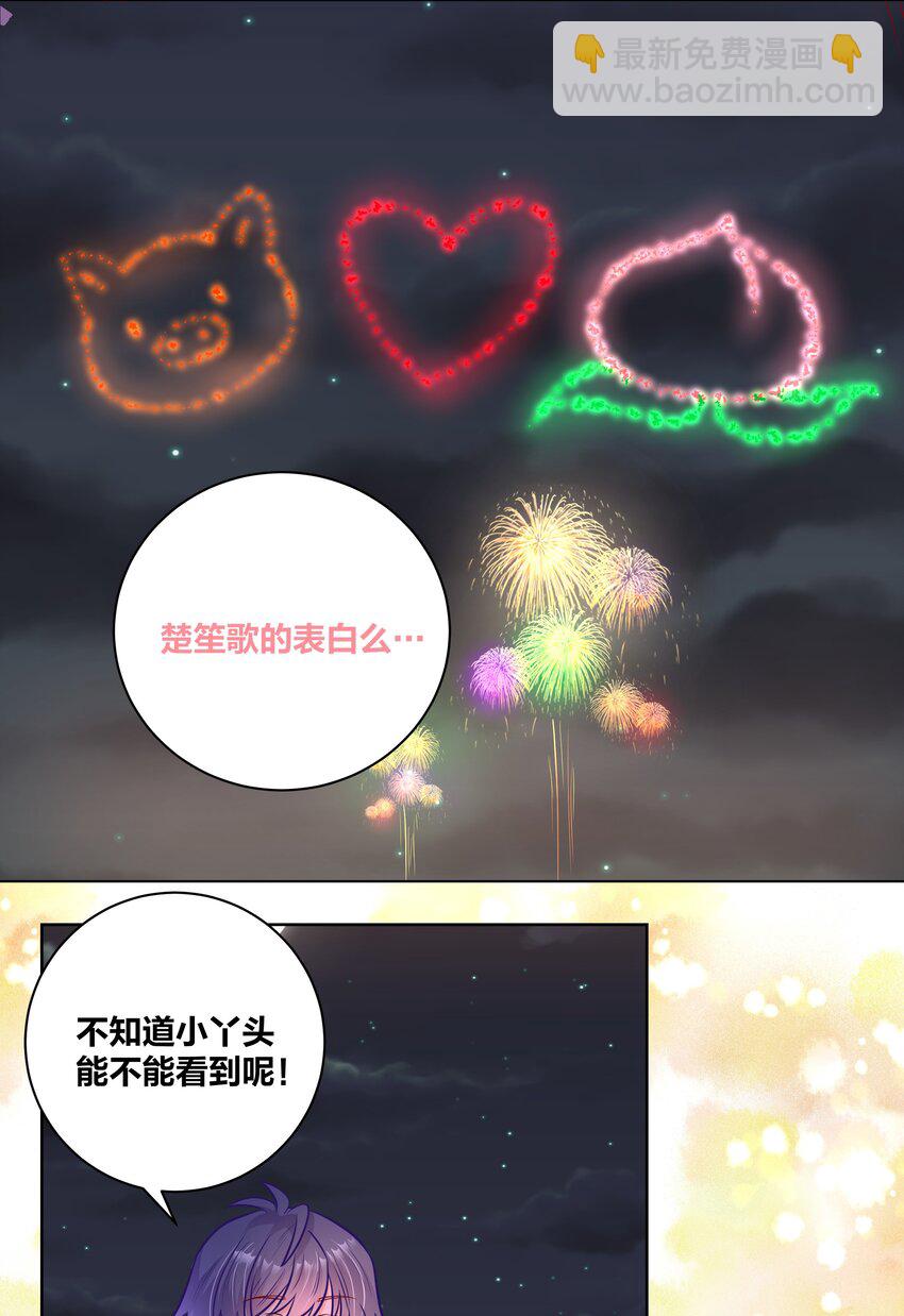 041 花火下的浪漫2