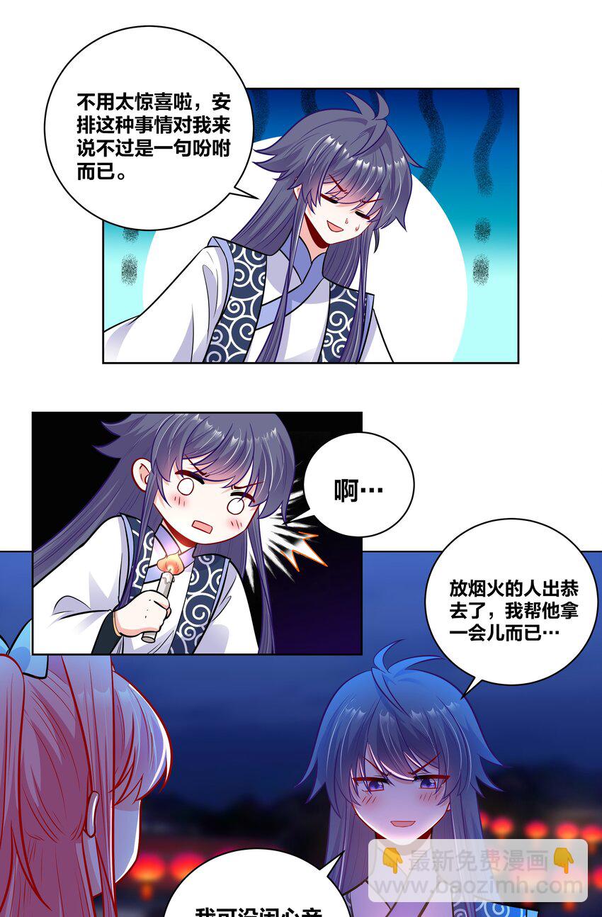 041 花火下的浪漫5