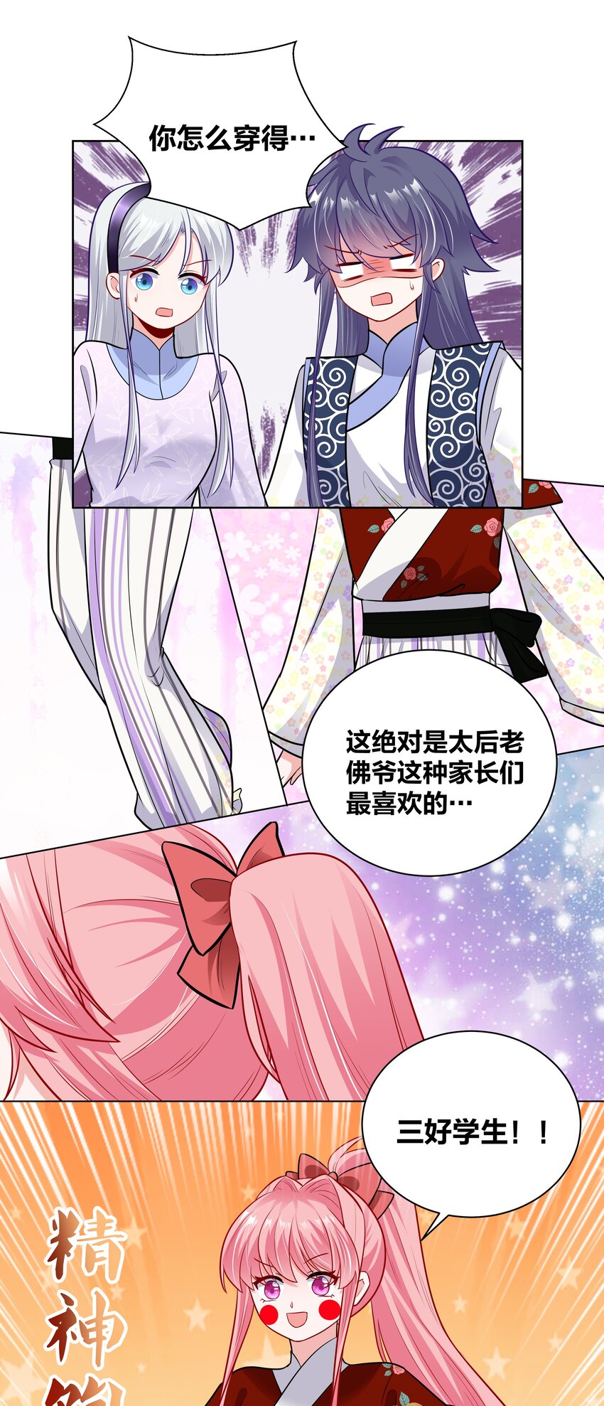 043 送她衣服1